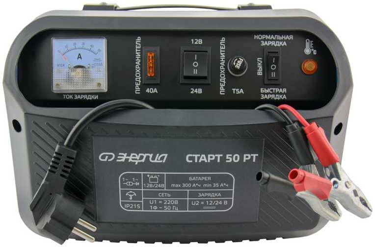 Энергия СТАРТ 50 РТ Е1701-0010 Пуско-зарядные, зарядные устройства фото, изображение